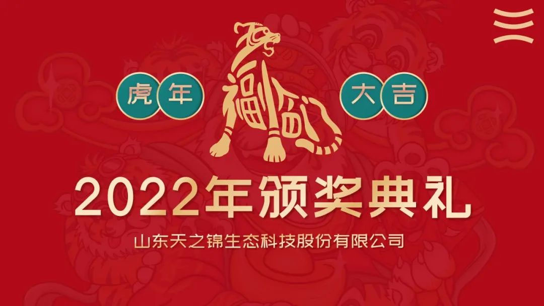 砥砺前行，奋发图强| 3499拉斯维加斯2022年年会圆满落幕！