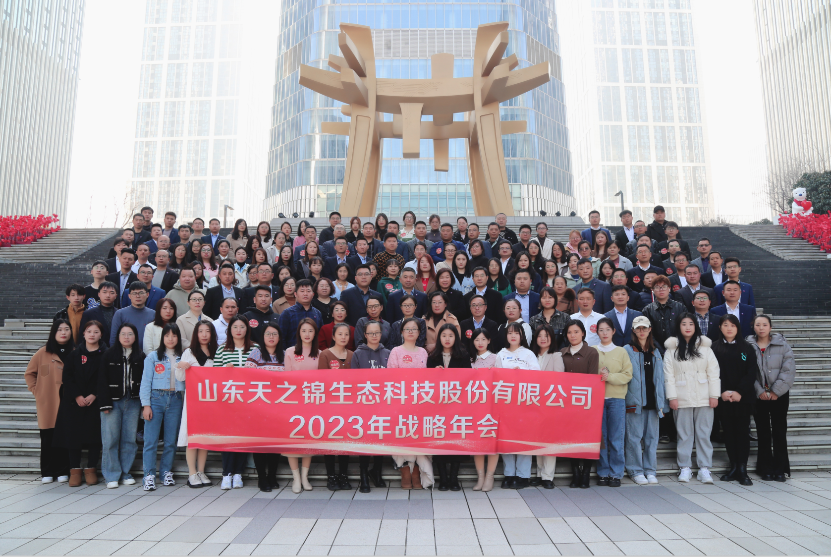 凝心聚力，蓄势待发 | 3499拉斯维加斯2023年会盛典圆满举办