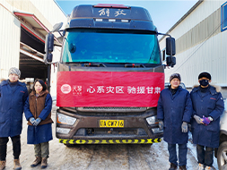 驰援甘肃，共渡难关——3499拉斯维加斯向甘肃地震灾区捐赠20万元天琴冬被