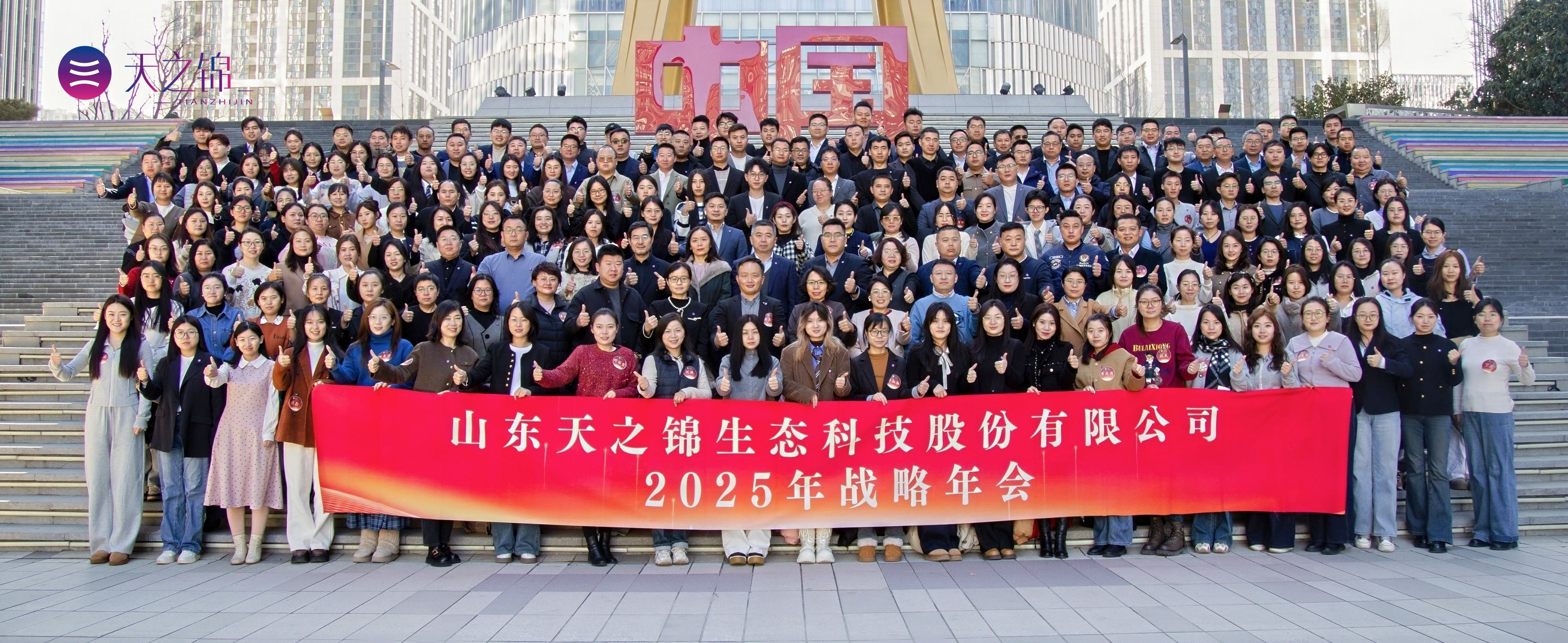 年会合影.jpg