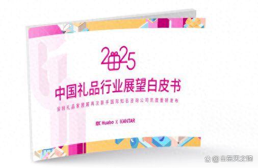 2400亿定制赛道爆发！中小礼企如何借‘轻定制’突围需求蓝海？