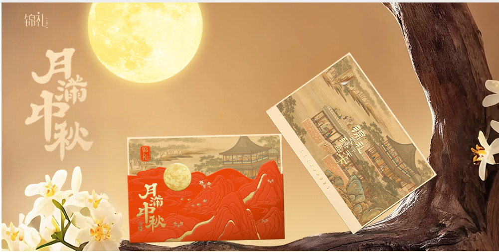 锦礼月圆·定制无界 | 3499拉斯维加斯2025中秋礼遇，一卡解锁全场景心意